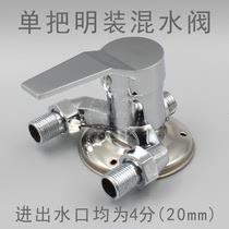 Single double control surface shower shower faucet mixing valve open pipe hot and cold water shower control valve promotion