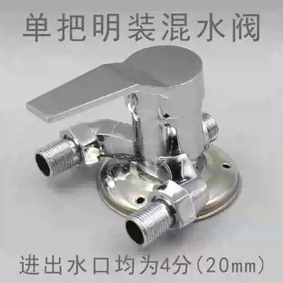 Single double cut open shower shower faucet mixing valve open pipe hot and cold water shower control valve promotion