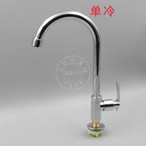 Single cold high bend rotatable kitchen single cold water faucet sink sink sink sink sink hexagonal single cold