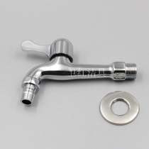 Fine single cold automatic cold washing machine mop pool special faucet extended quick opening interface nozzle promotion