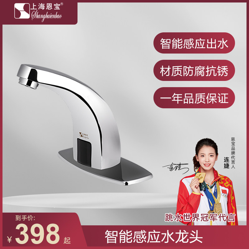 Enbao Thông Minh Toàn Đồng Ứng Dụng Điều Khiển Từ Xa Vòi Cảm Biến @ Y Tế Tự Động Nóng Lạnh Tay Hộ Gia Đình Lưu Vực 8300 vòi cảm ứng nóng lạnh vòi nước rửa tay cảm ứng