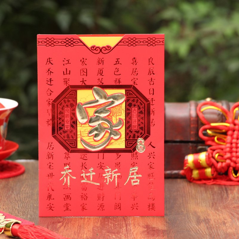 housewarming invitation new home completed moving invitation event invitation to join Chinese creative personality custom printing wedding invitation