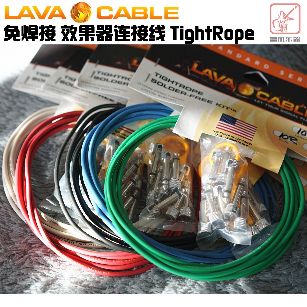 (Animal claw musical instrument) Lava Cable TightRope solder-free single-piece effector cable single head