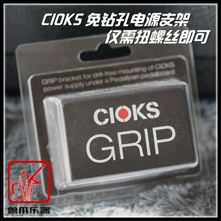 (VETERINARY PAW MUSICAL INSTRUMENT) CIOKS GRIP FREE BORE FRUIT INSTRUMENTAL POWER HOLDER CASE DC5 DC7 ADAM