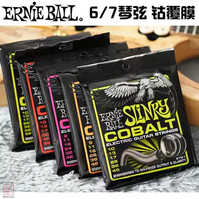(Beast claw) American Ernie Ball COBALT COBALT-plated electric guitar string EB 6 7-string string heavy duty