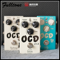 Beast claw instrument spot Fulltone OCD Ge V1 4 V2 distortion overdrive single block effector