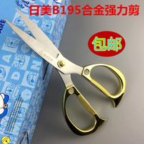 Golden Da Day Beauty B195 Big Cut Alloy Powerful Cut Gold Silver Color Home Civilian Cut with scissors