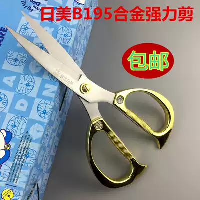 Jinda Rimei B195 big shear alloy strong shear gold silver household cut ribbon Scissors