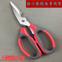 Shanghai Zhang Koizumi Scissors Stainless Steel Kitchen Multifunction Cut Home Hardware Chicken Bones Cut Fish Sharp Large Cut