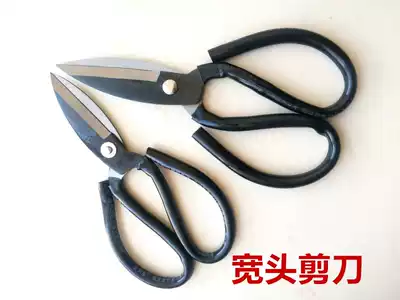 Manulife Star Big Head Cutter Leather Scissors D01 D02 Wide Head Household Civil Broadside Kitchen Industrial Paper Cuisers