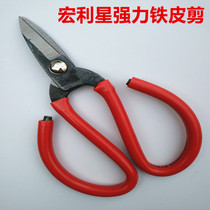 (ManuStar) powerful sheet of iron sheet cut industrial cut thickened nail cut leather cut 4 handle