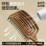 Антистатическая расческа, кудрявый массажер, придает объем