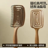 Антистатическая расческа, кудрявый массажер, придает объем