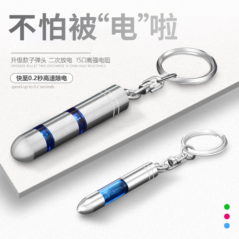 Static elimination Rod Car Canceller Body Deity Electrostatic Rod supplies Key Buttons Truck Cars On-board Dolly