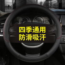 Steering wheel cover leather for Nissan Nissan Sylphy Teana Tiida Sunshine Qijun Car Handset Four Seasons General