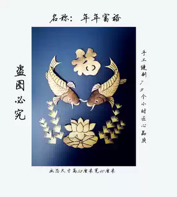Hezhe fish skin painting fishskin painting Jiamusi specialty northeast craft gift decoration Heilongjiang tourist souvenir