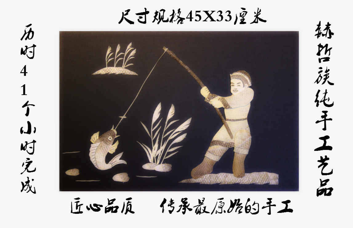 Hezhe handicrafts Fish skin painting Northeast Folk Rama Special promotion Northeast handicrafts