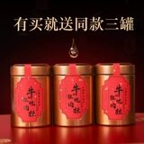 Wuyishan Rock Tea Tea Cow панель Kitcuta Гель чай лучше, чем Matou Rock Cinnamon Special Red Goot Box 250g