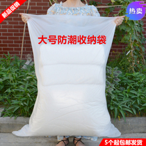 Oversized flat plastic bag low pressure oversized bag white transparent bag thickened cotton packed bag bag moving bag