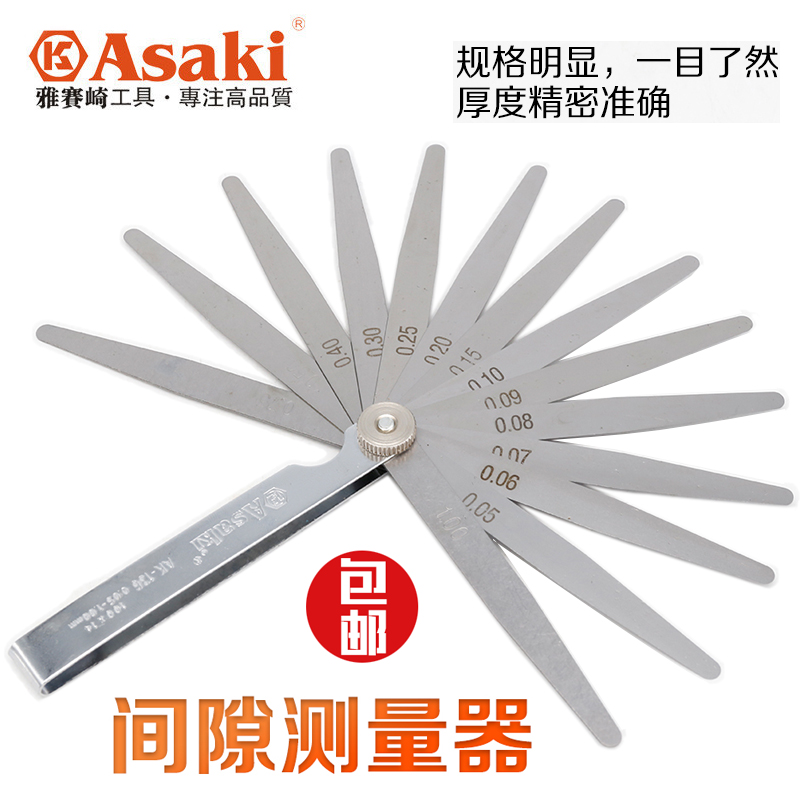 High precision alloy stainless steel plug ruler gap piece thickness thickness 0 02 0 05-1 0MM