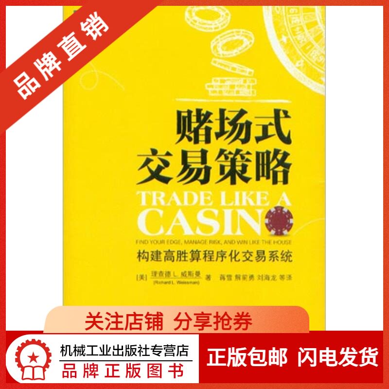 4069936) Spot Genuine Casino-style Trading Strategy (Print on Demand)