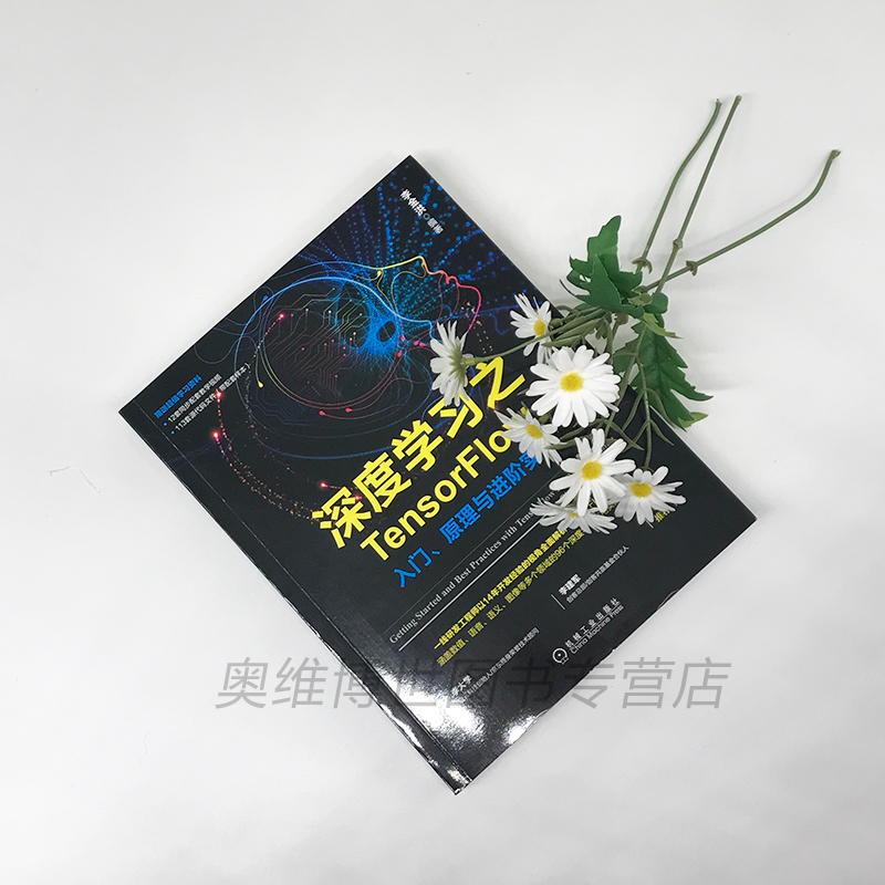 7436497 | Học sâu về nguyên tắc nhập cảnh của TensorFlow và chiến đấu nâng cao tiên tiến Hướng dẫn khung học sâu sâu Giới thiệu về trí tuệ nhân tạo Nhận biết sách nói Nhận dạng ngôn ngữ - Kính gọng kính titan