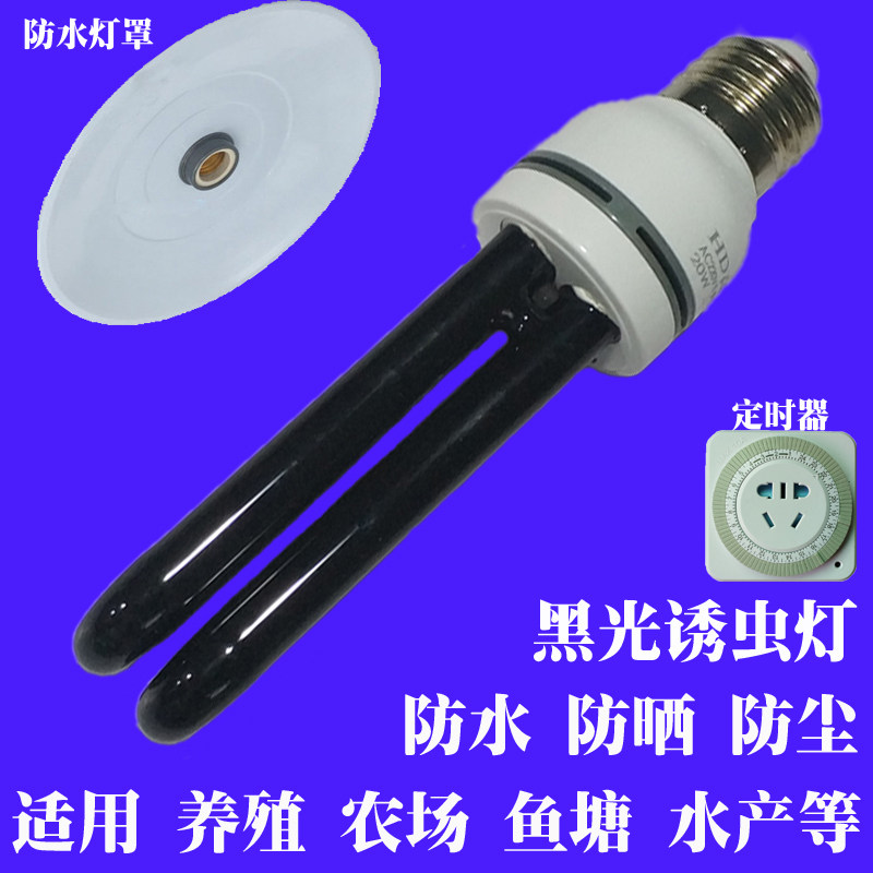 Silent black light lamp insect trap ultraviolet light bulb moth trap light bulb fish lamp 160W400W high power black