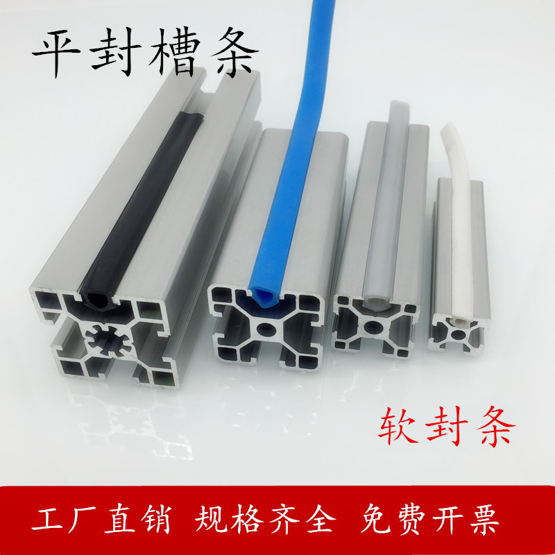 Aluminum alloy profile flat seal soft rubber strip Flat seal groove strip 6 8 10mm Decorative edge strip dustproof accessories