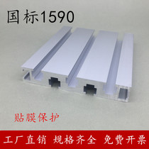 National standard industrial aluminum alloy profile 1590T slot heavy-duty aluminum profile engraving machine table 15*90 panel aluminum
