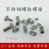 Stainless steel t-nut 20 30 40 Type European standard special aluminum profile slider nut boat type hammer head T-Bolt