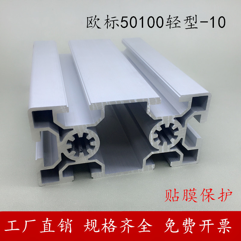 European standard 50100 aluminum extrusion material table bracket equipment frame custom 50X100 rail fence aluminum