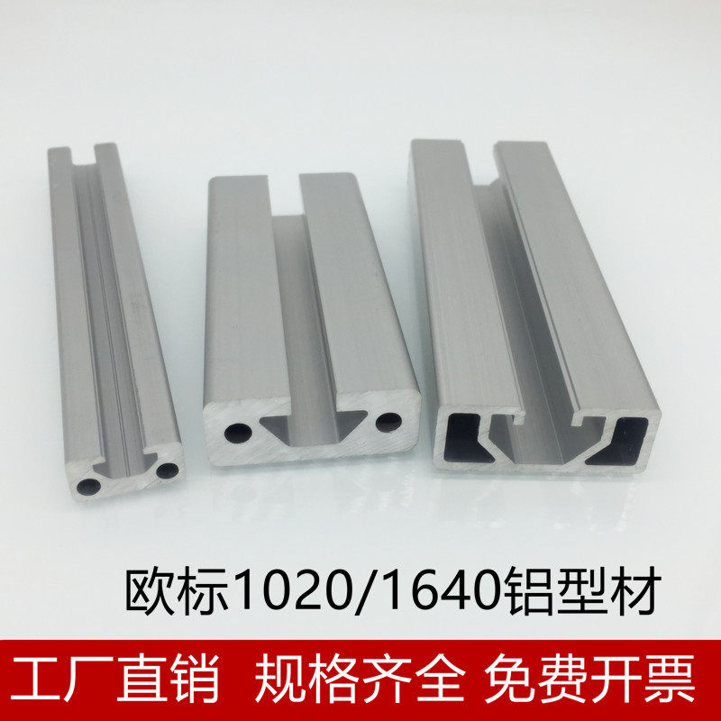 Industrial Aluminum Milking material 1640 1020 by Mountain European Label 16 * 40 Aluminum alloy runner rail frame Line track
