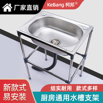 Kitchen sink single tank with bracket stainless steel wash basin washing simple sink sink sink single tank household package