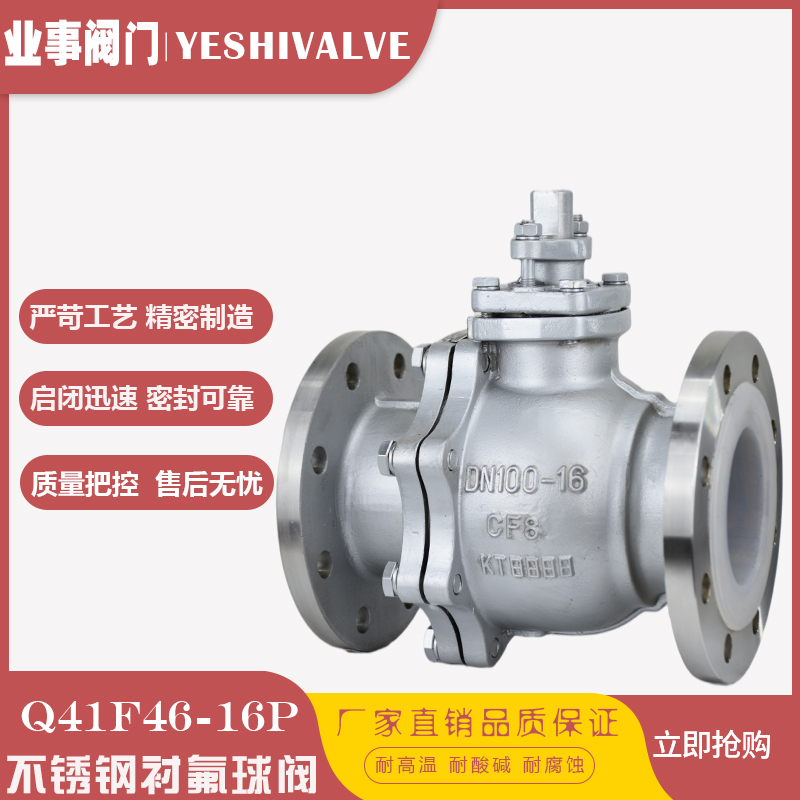 Q41F46-16P acid-resistant, corrosion resistant stainless steel lining fluorine ball valve DN25 40 50 80