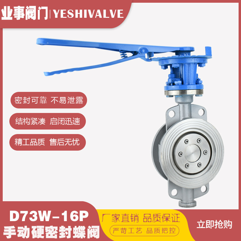 D73W - 16P high temperature steam conductivity oil 304 stainless steel three - eccentric metal hard seal butterfly valve