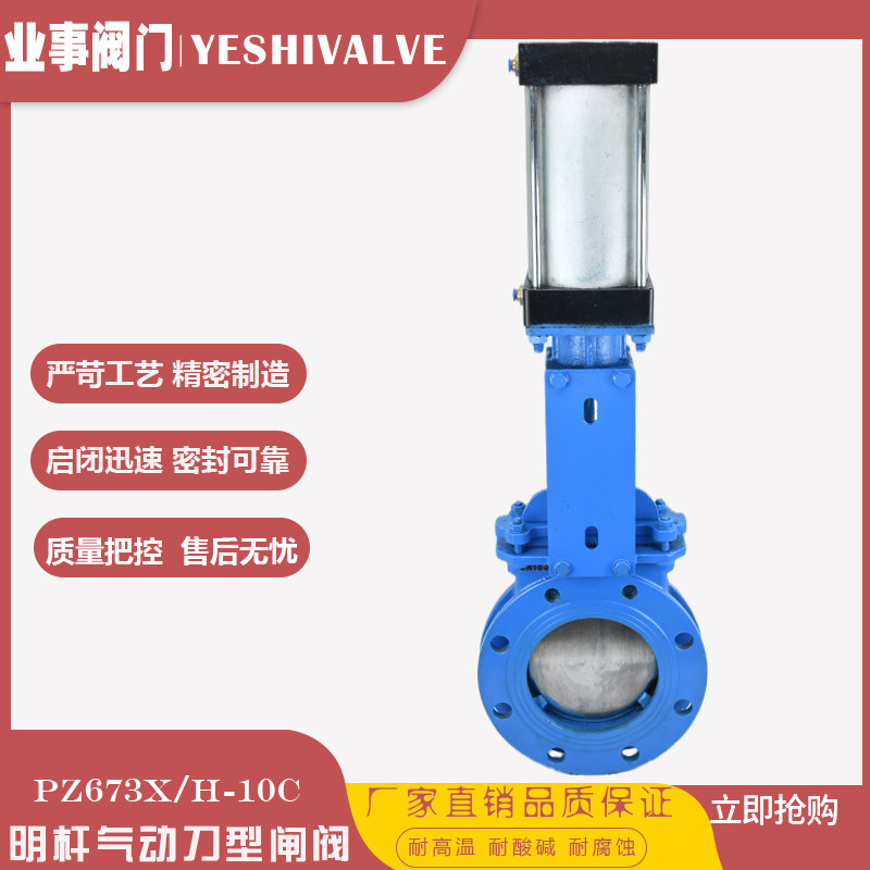 PZ673H-10C Cast steel pneumatic flapper valve Knife gate valve Slurry valve knife gate valve DN80 150 200 300