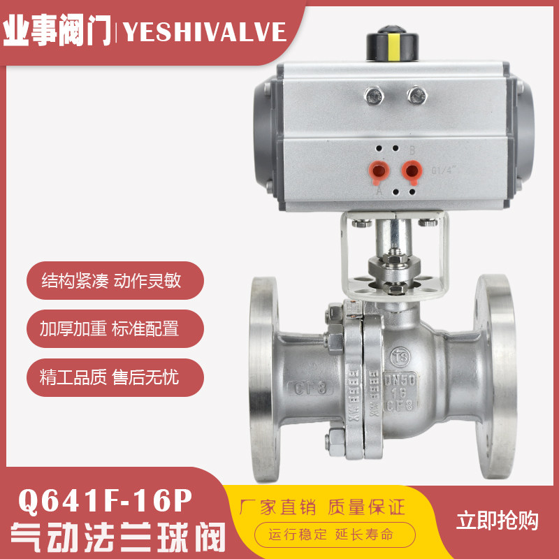Q641F-16P high temperature steam pneumatic stainless steel flange ball valve shut-off valve DN25 32 40 50 65 80