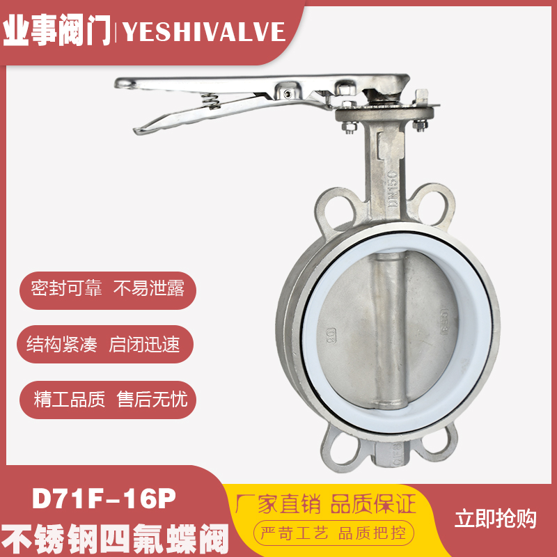 D71F-16P acid-resistant pH 304 stainless steel Manual handle to clamp-type PTFE butterfly valve DN65 80100150
