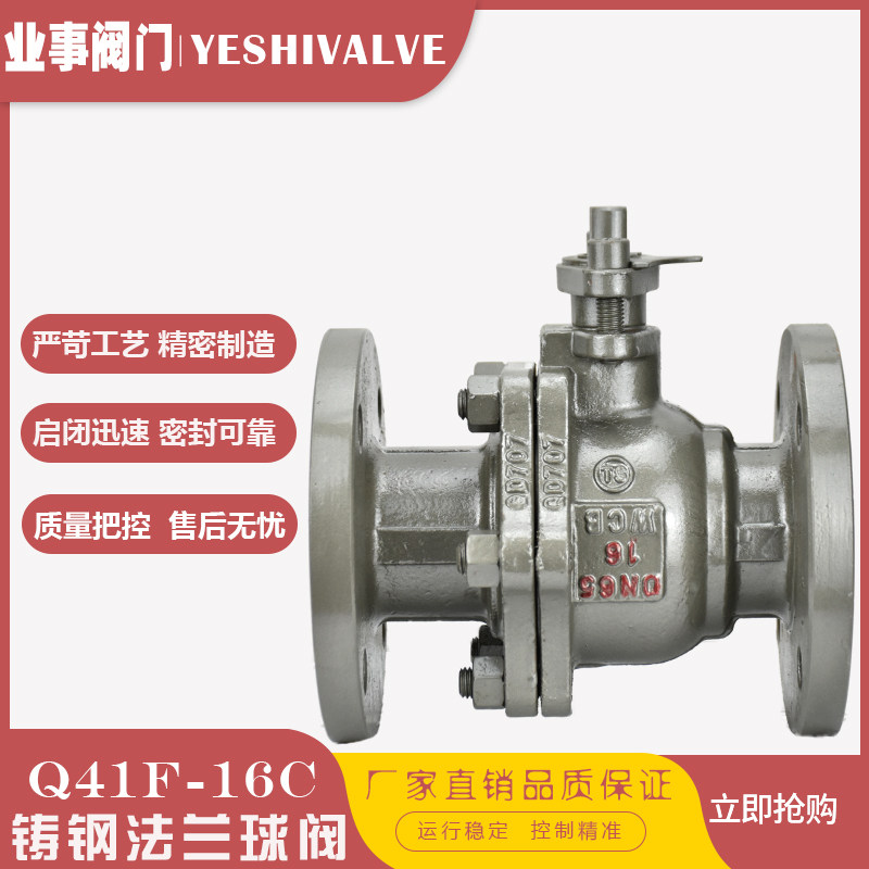 Q41F-16C High Temperature Vapour Heat Conductive Oil Gas Flange Ball Valve DN25 32 40 50 80