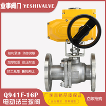 Q941F-16P high temperature steam with manual stainless steel flange AC220V electric ball valve DN25 40 50 80