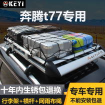 Pentium x40 T33 T77 T99 car roof luggage rack SUV aluminum alloy rack for general purpose