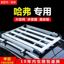 HAVH6 modified h1 upgraded H2 roof luggage rack H2s General SUV special roof frame for off-road vehicles