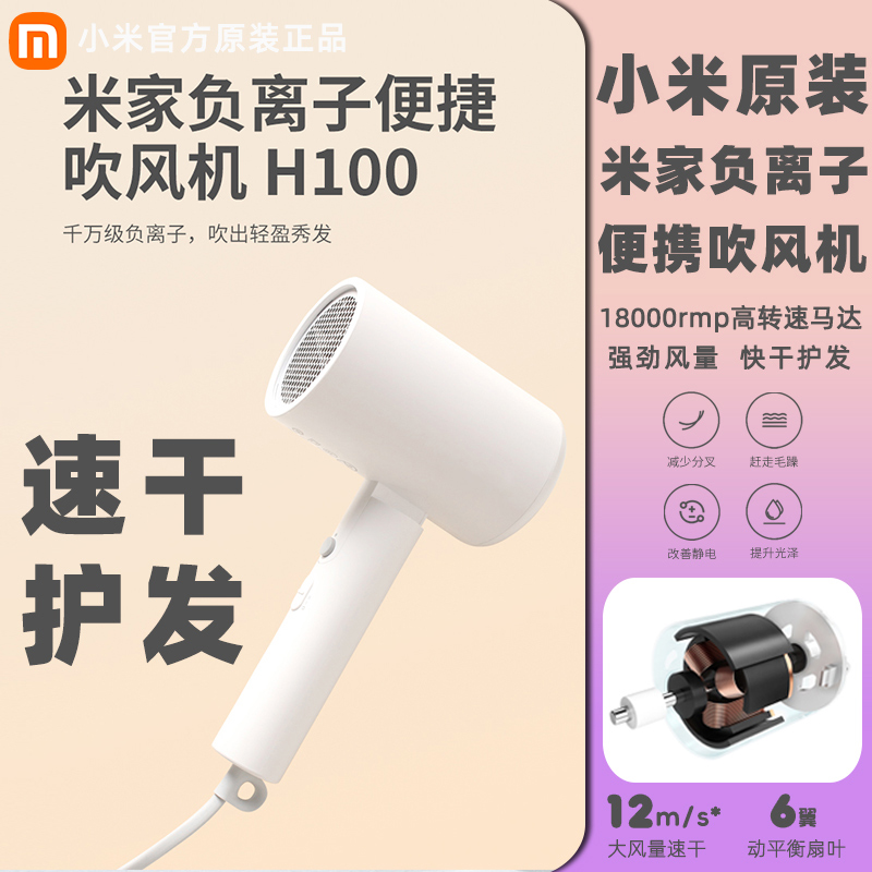 Small Mimeihousehold negative ion foldable electric hair dryer Home thermostatic hair dryer Speed Dry Dormitory Students electric blow wind dryer-Taobao