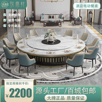 Hotel Big Round Table Electric Dining Table Marble Rockboard 15 People 20 People Hotpot Table Club Villa Automatic Swivel Table