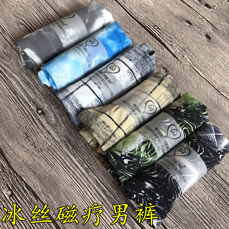 Xiangda Men's Underwear First-Class Summer New Ice Silk Boxer Shorts Antibacterial Breathable New Fashion Champion Style