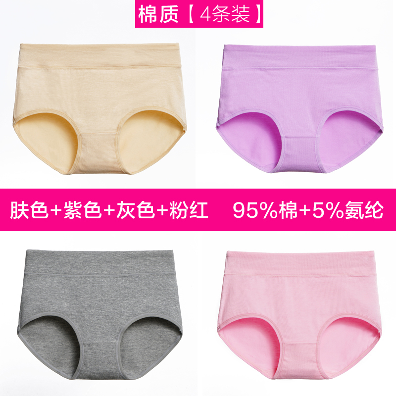 4 bông đóng gói womens đồ lót tinh khiết chất béo màu quần giữa eo tam giác hip bông trung niên phụ nữ đồ lót già thở.