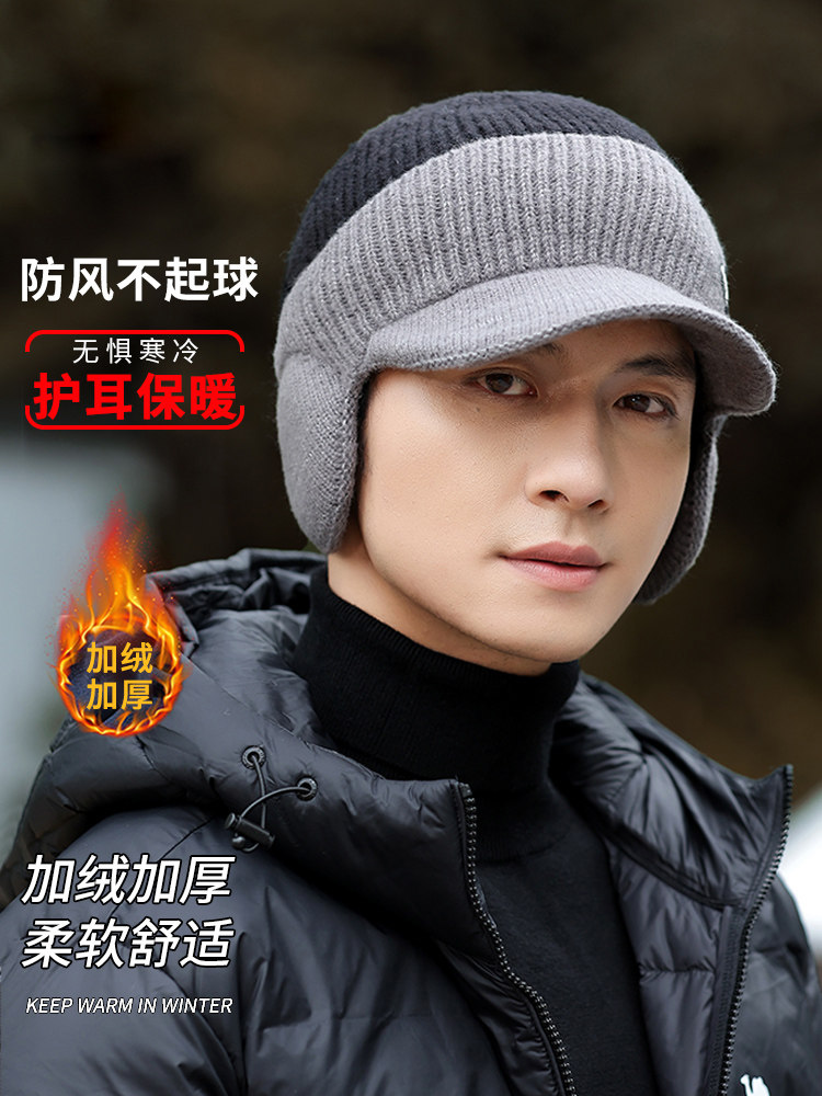 Men's Winter Knitted Beanie Hat with Fleece Lining, Thickened for Cold Protection, Windproof, Warm, Ear-Protecting, Suitable for Cycling