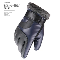 Маоку Даки (синий)