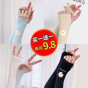 Ice daisy ice sleeve sleeve women's summer riding arm protection arm arms men's driving sleeve thin breathable sunscreen sleeve