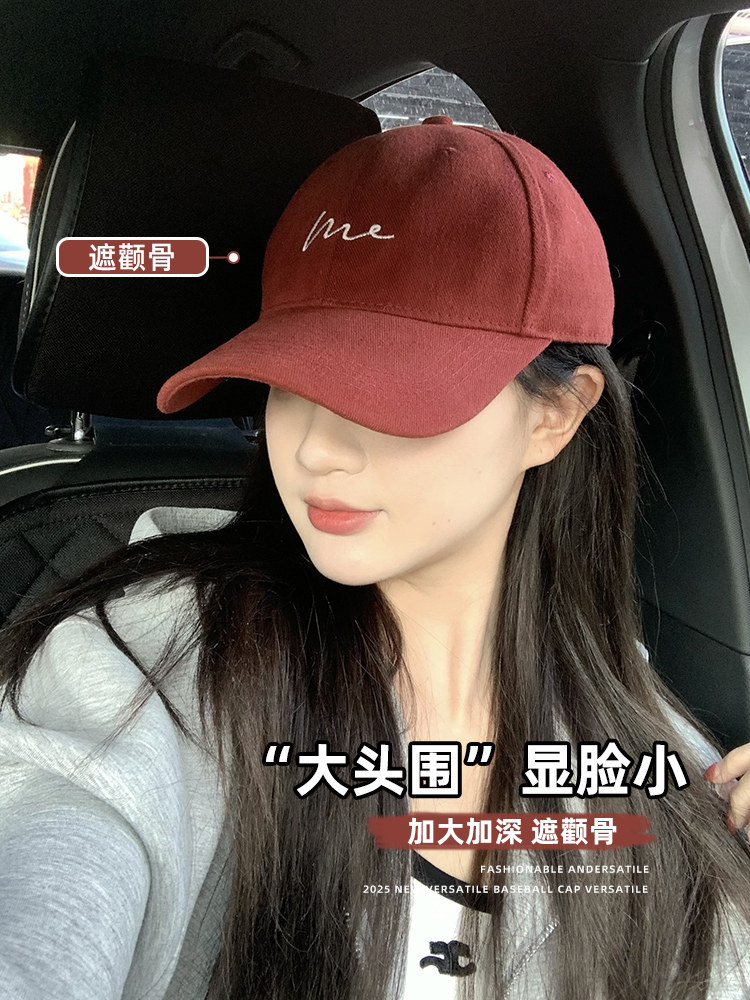 Burgundy Baseball Cap for Women, New Summer Style, Enlarged and Deepened, Korean Version, Versatile, Makes Face Look Smaller, Large Head Circumference, Couple's Peaked Cap